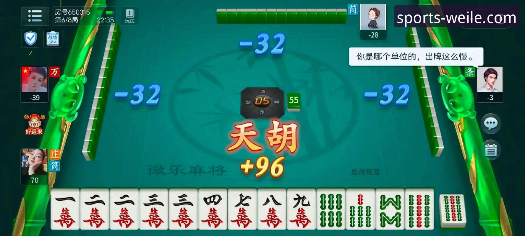 微乐体育平台官网究竟有哪些功能？新手如何快速上手？