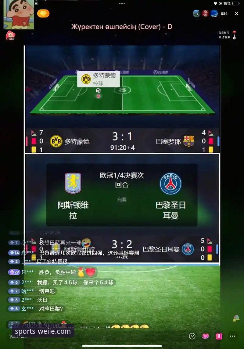 微乐体育平台功能详解：专业赛事直播与深度分析如何兼得？