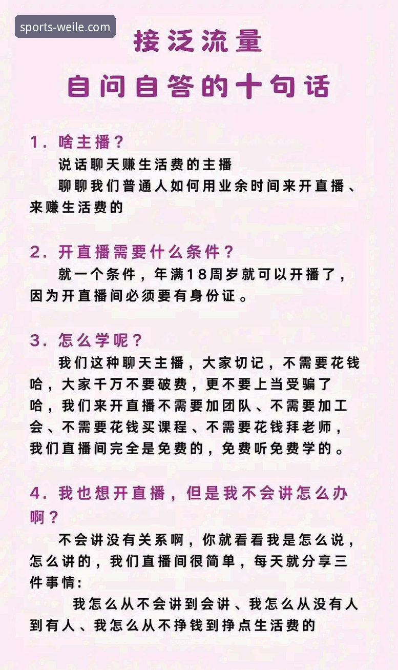 微乐免费直播手机版：资深用户分享的实用指南与避坑心得