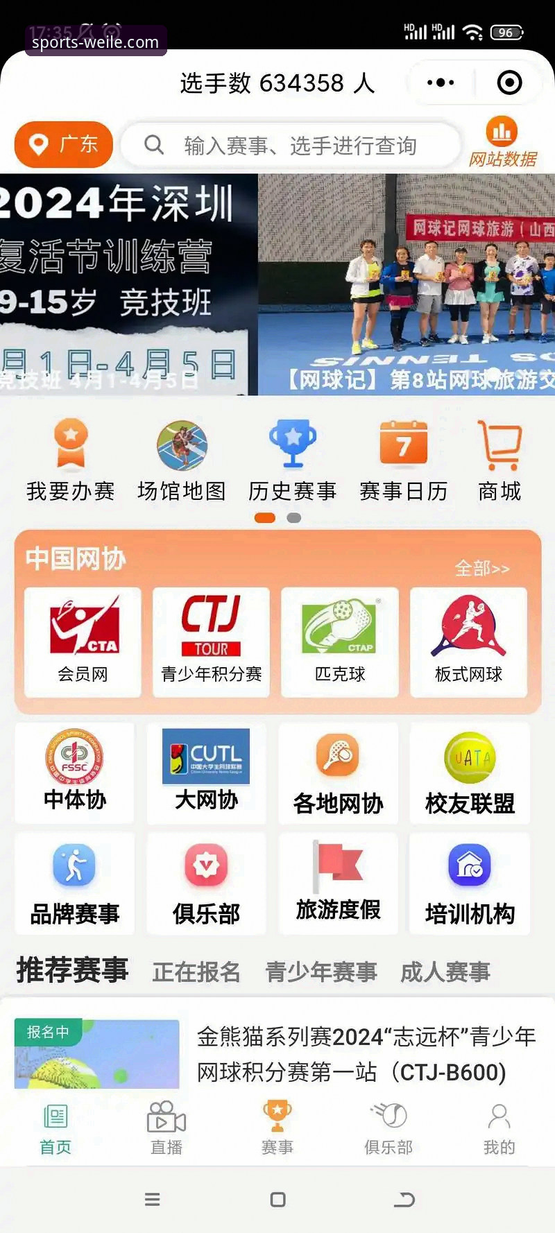 揭秘微乐官网平台：一款体育赛事APP如何重塑观赛体验